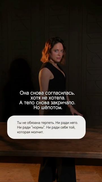Она снова согласилась, хотя не хотела