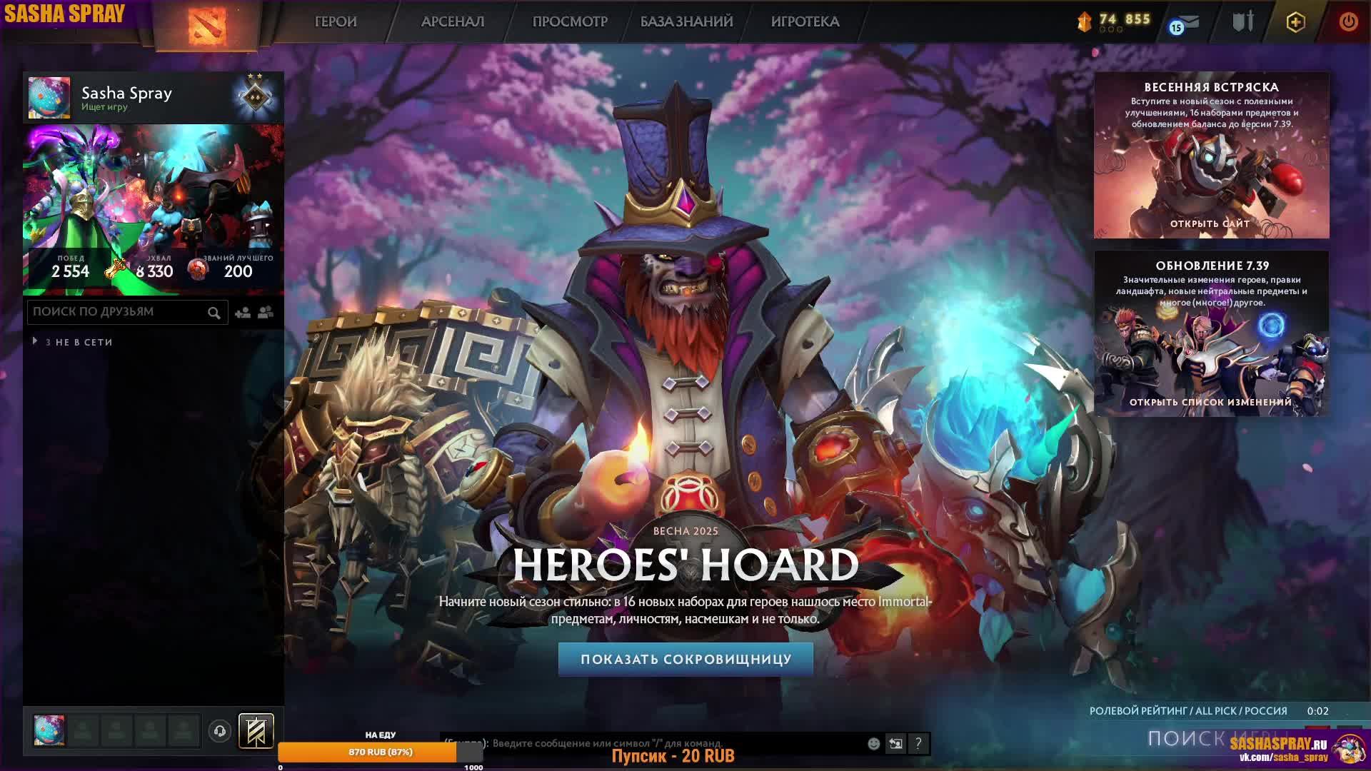#Dota2 | Я уезжаю | #SashaSpray
