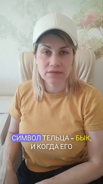 Телец. Как злятся знаки зодиака