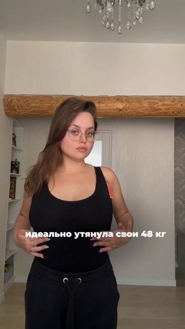 Выгляжу на свой вес?