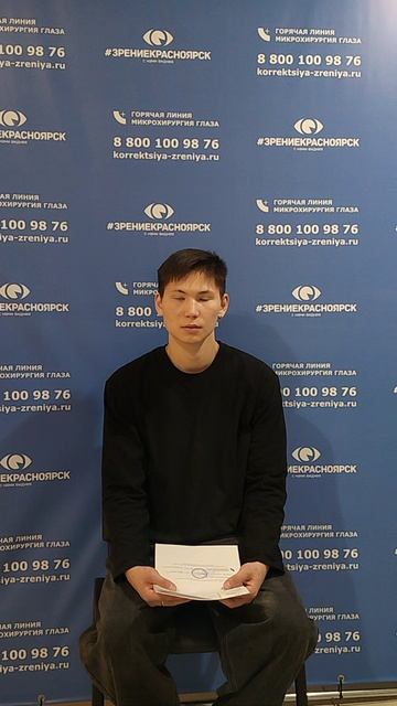 Отзыв о лазерной коррекции зрения в клинике "Зрение Красноярск", 88001009876