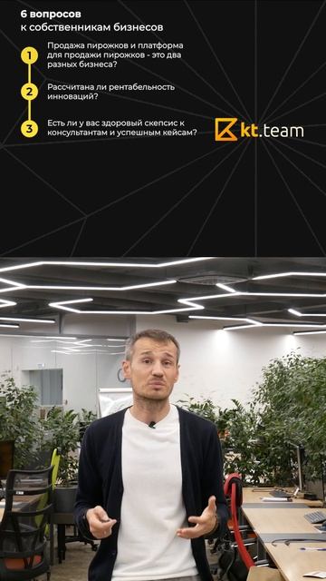 6 Вопросов до старта цифровой трансформации