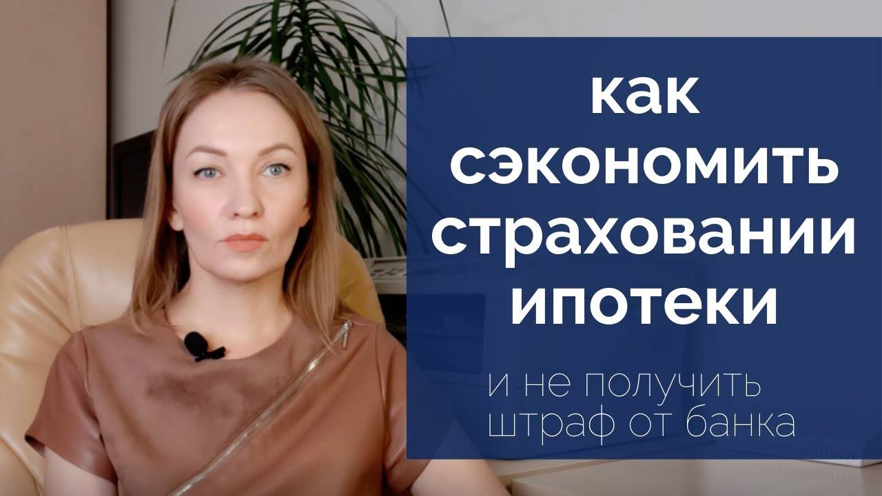 калькулятор страховки по ипотеке