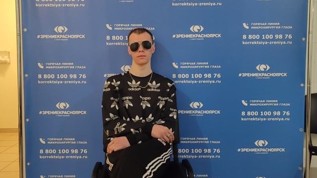 Отзыв о лазерной коррекции зрения в клинике "Зрение Красноярск", 88001009876