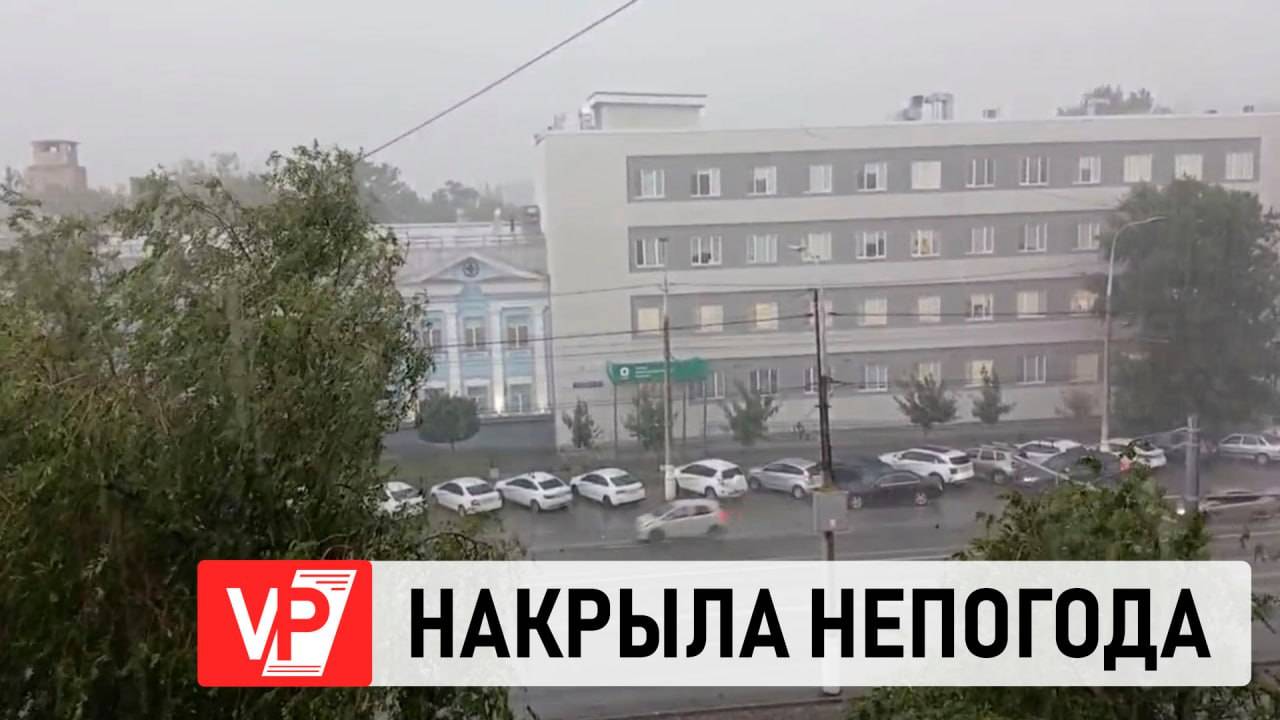 В ВОЛГОГРАДЕ МОЩНЫЙ ЛИВЕНЬ С ГРОМОМ ПОПАЛ НА ВИДЕО