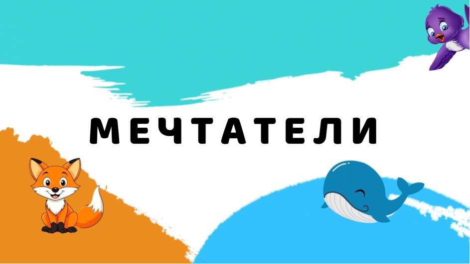 Здесь рождается будущее!