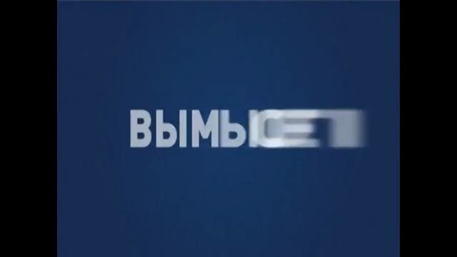 Видеоролик по профилактике мошенничества № 2
