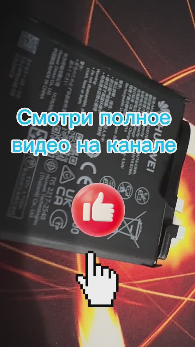 Заменил аккумулятор — но что это?!  Huawei P60 Pro тизер #huawei