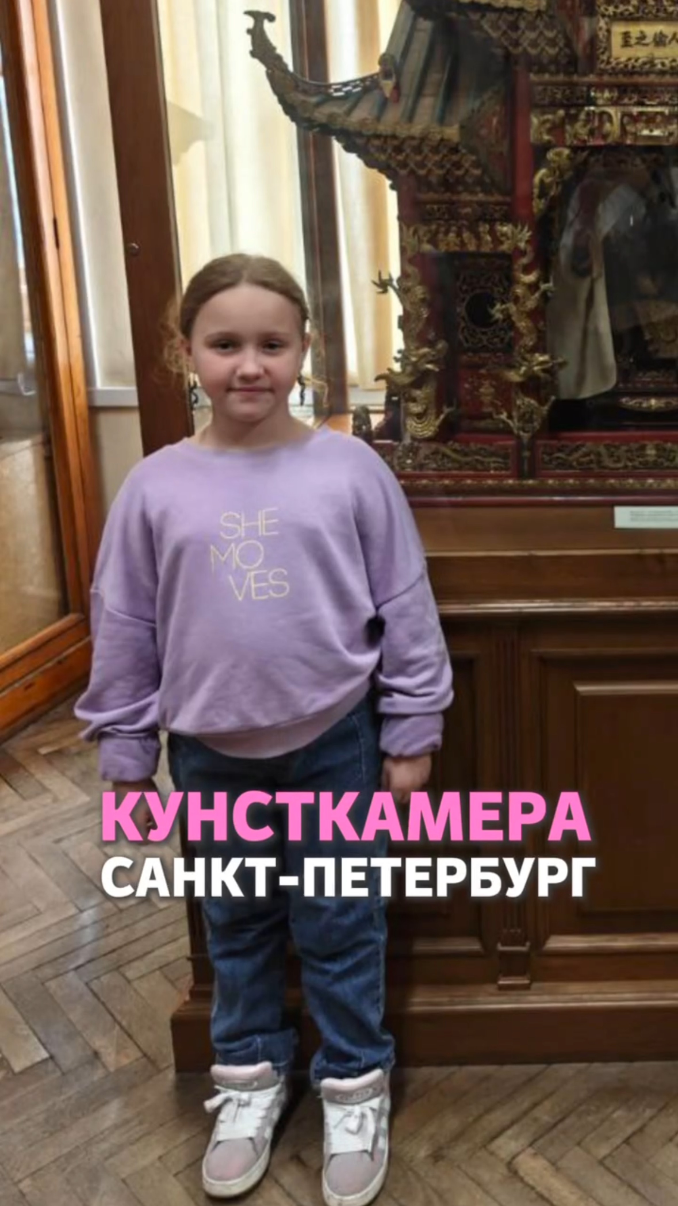 Кунсткамера Санкт-Петербург