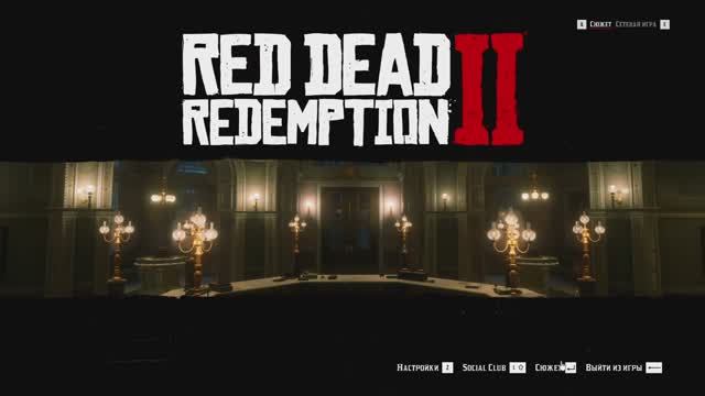 [17] Red Dead Redemption 2 - Прохождение без комментариев