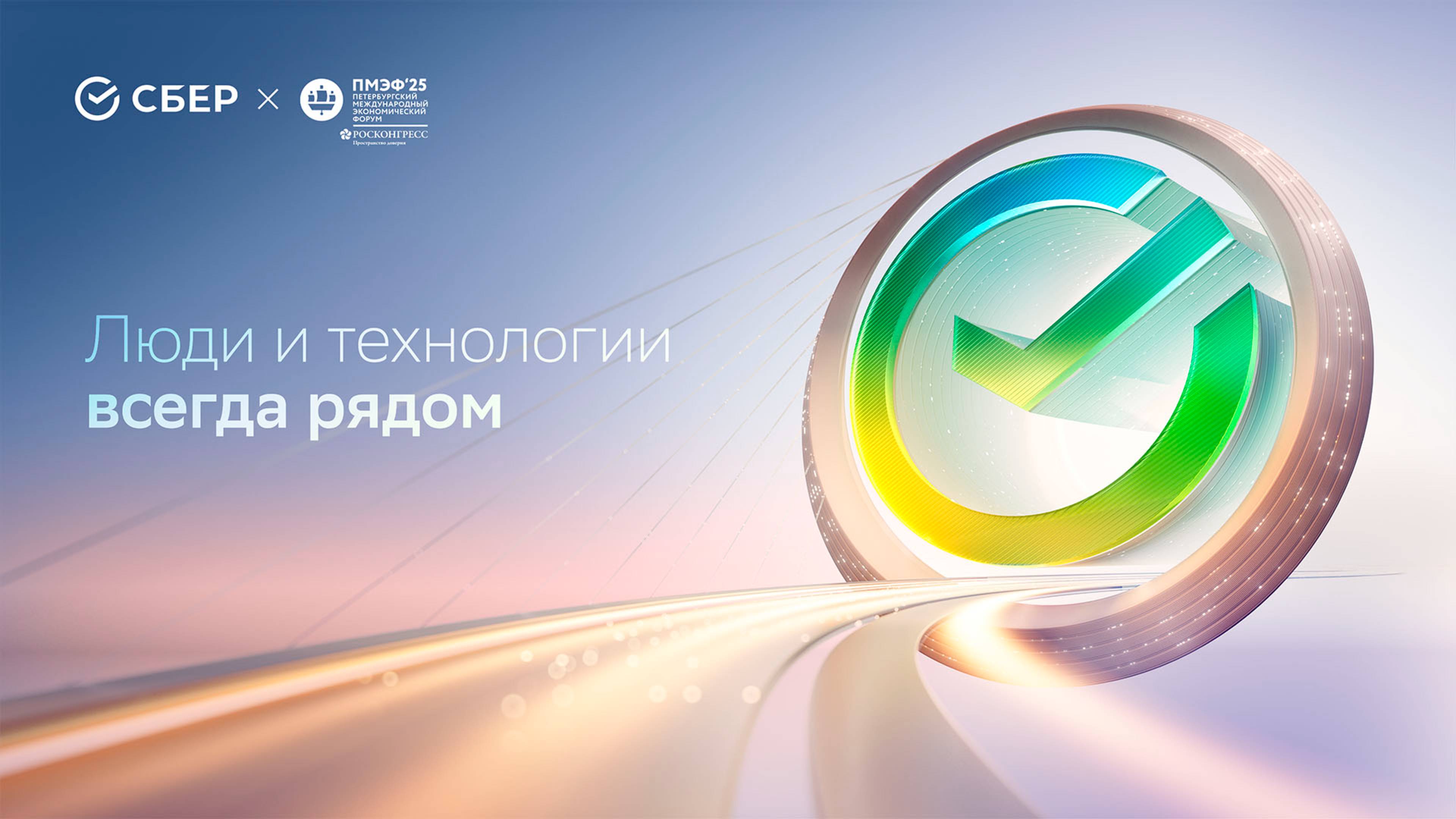 20.06 // 08:00 (мск). Деловой завтрак Сбера. Тема: «Ставки против роста: каким будет ближайший год?»