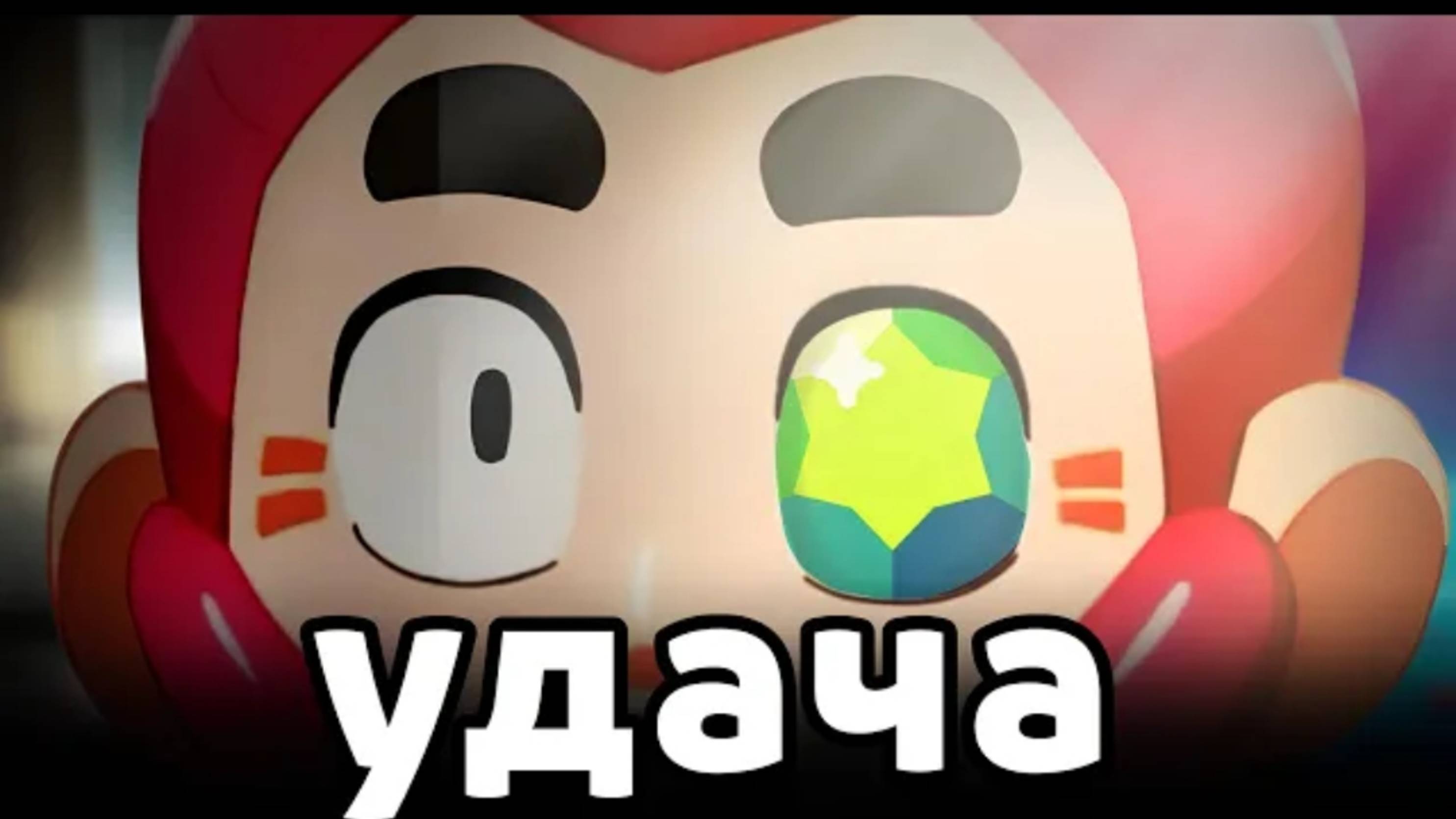 ЭТО САМЫЙ ВЕЗУЧИЙ ИГРОК В БРАВЛЕ 😍🤯 | Перезалив Ютуба