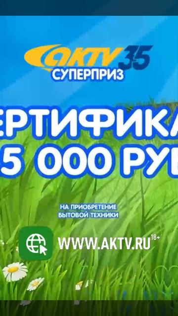 АКТВ Вести Shorts 16.06_0003