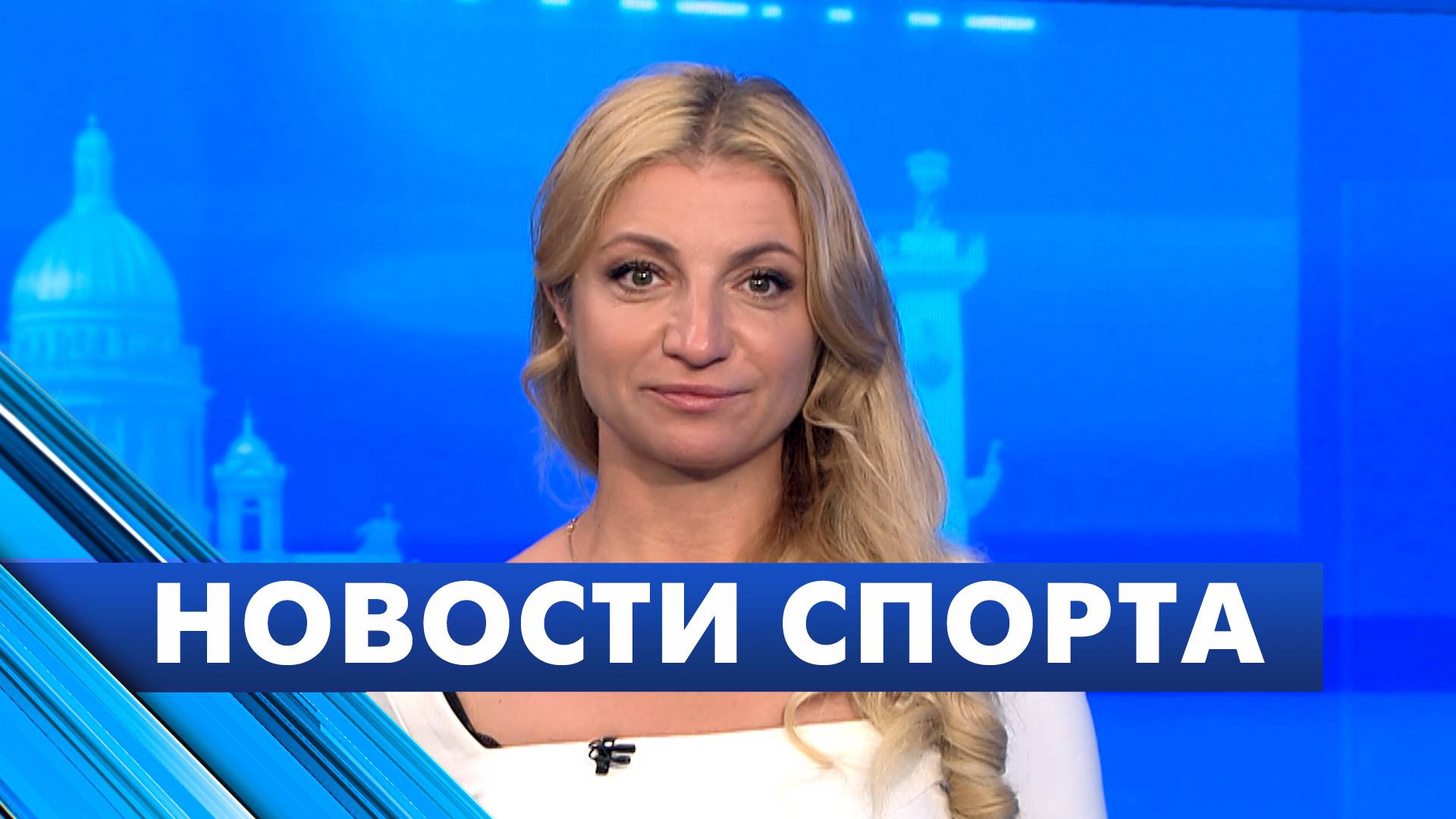 Новости спорта / 16 июня