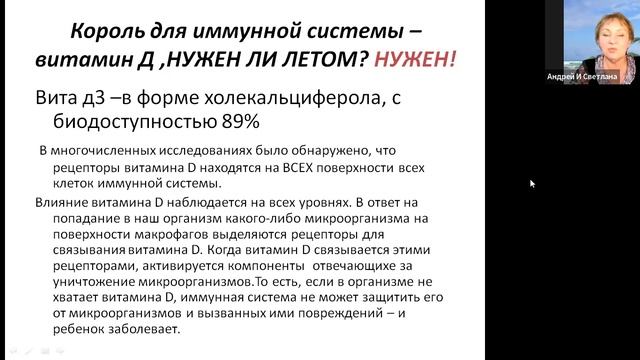 Детская нутрициология часть 5