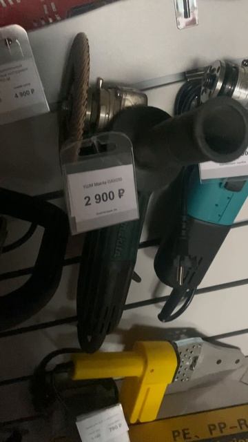 Ушм