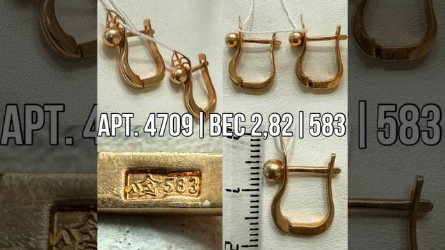 13. Серьги из золота советские  СССР 583/13