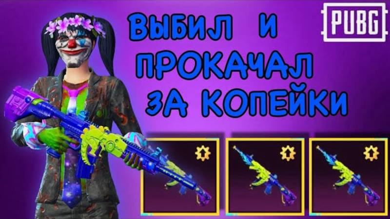 ВЫБИЛ И ПРОКАЧАЛ РЁВ ЯЩЕРА ЗА КОПЕЙКИ!