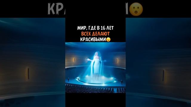 Фильм «Уродина» (2024)