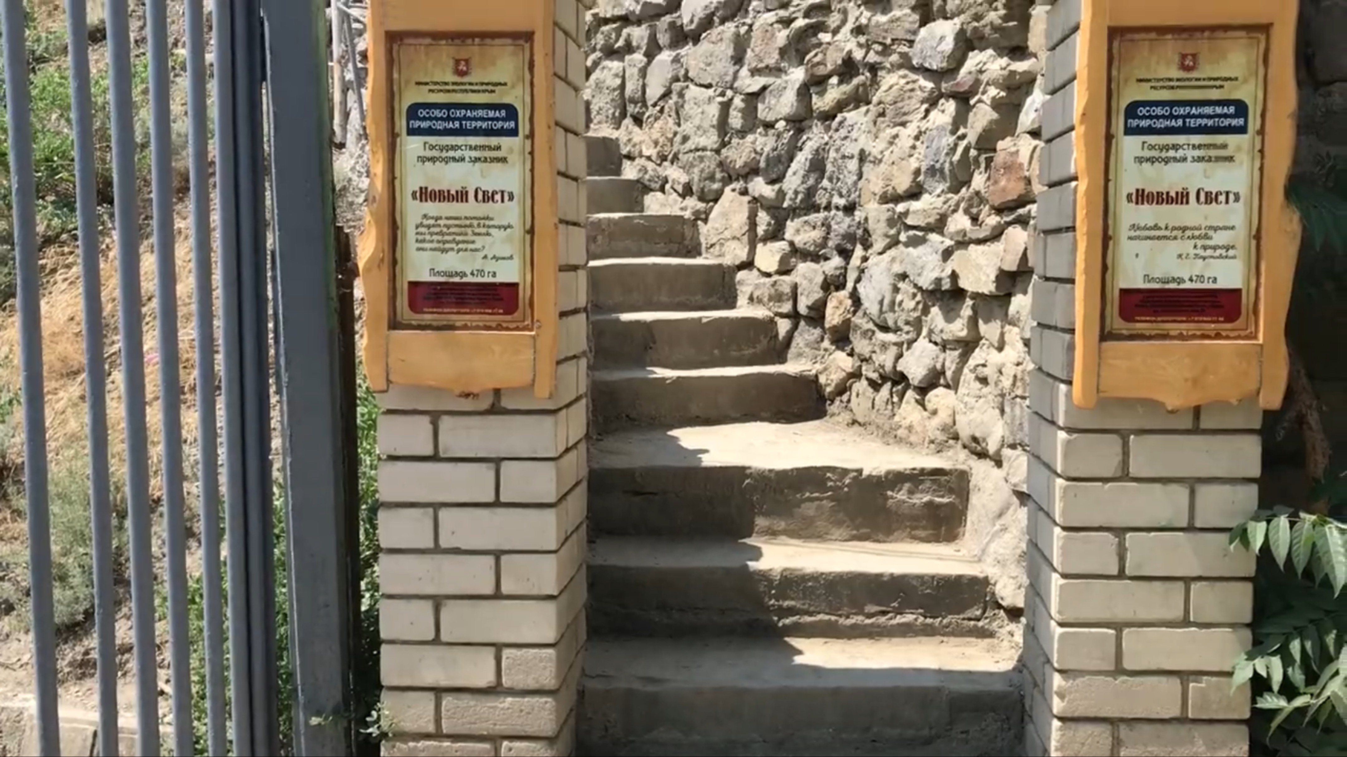 Прогулка по тропе Голицына, Крым, Новый Свет