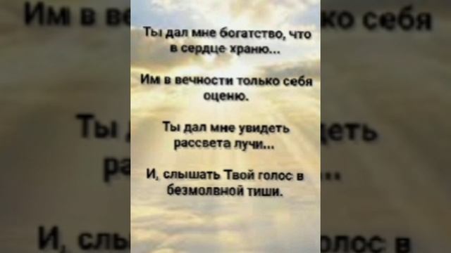 "МОЁ СЕРДЦЕ ПОЁТ ДЛЯ ТЕБЯ!" Слова, Музыка: Жанна Варламова