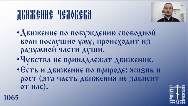 Чувственное бытие личности | священник Вадим Смоляков | ☦️Пресвитер О Православии☦️
