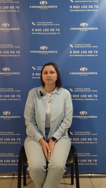 Отзыв о лазерной коррекции зрения в клинике "Зрение Красноярск", 88001009876