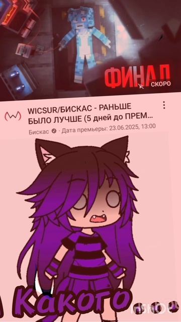 КАКОГО КОТА?
