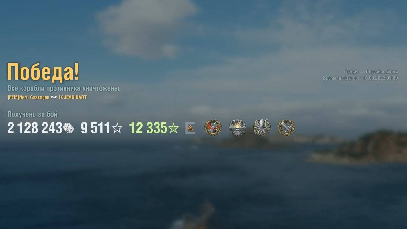 Линкор Jean Bart: +231к урона 5 фрагов на карте Греция - Мир кораблей (World of Warships)