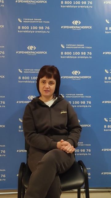 Отзыв о лазерной коррекции зрения в клинике "Зрение Красноярск", 88001009876