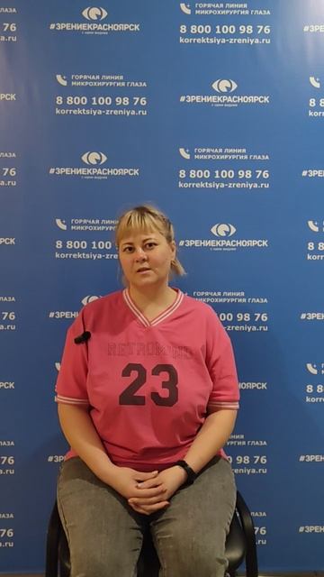Отзыв о лазерной коррекции зрения в клинике "Зрение Красноярск", 88001009876