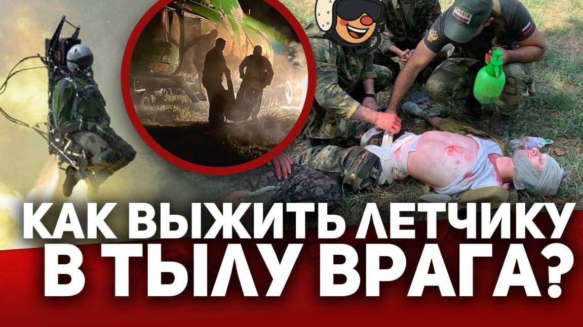 ⁉️  КАК ВЫЖИТЬ ЛЁТЧИКУ ПОСЛЕ КАТАПУЛЬТИРОВАНИЯ?
