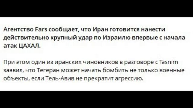 Иран-Израиль_ Коса нашла на камень...