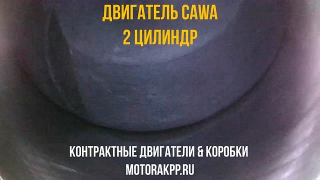 Обзор Двигатель Фольксваген Тигуан 2.0 с применением эндоскопа