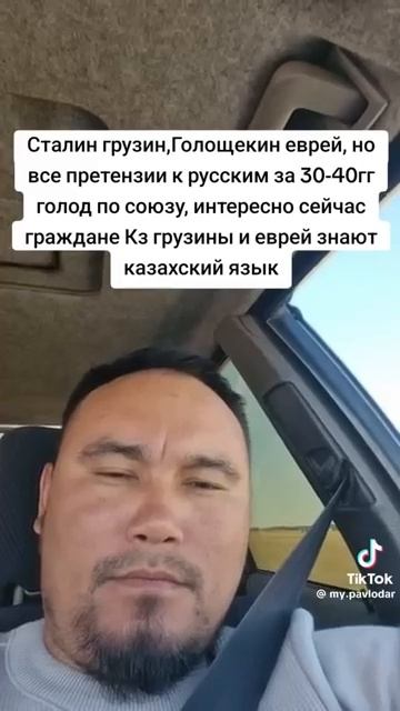 Всё больше казахов задаются справедливым вопросом !!!