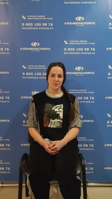 Отзыв о лазерной коррекции зрения в клинике "Зрение Красноярск", 88001009876