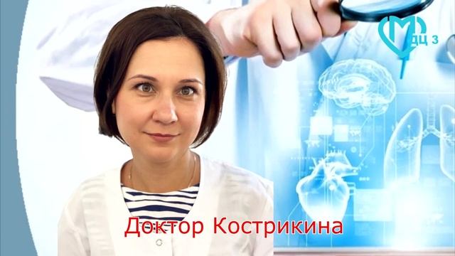 Знакомьтесь, доктор Кристина Анатольевна Кострикина.
