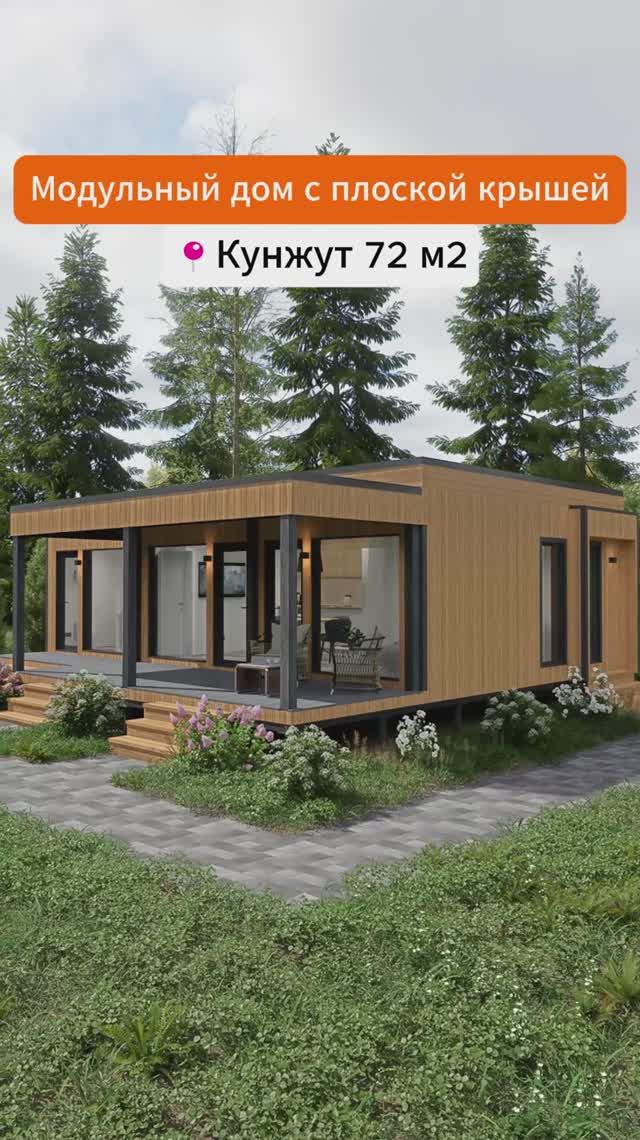 Модульный дом Кунжут 72 от Дача Хит