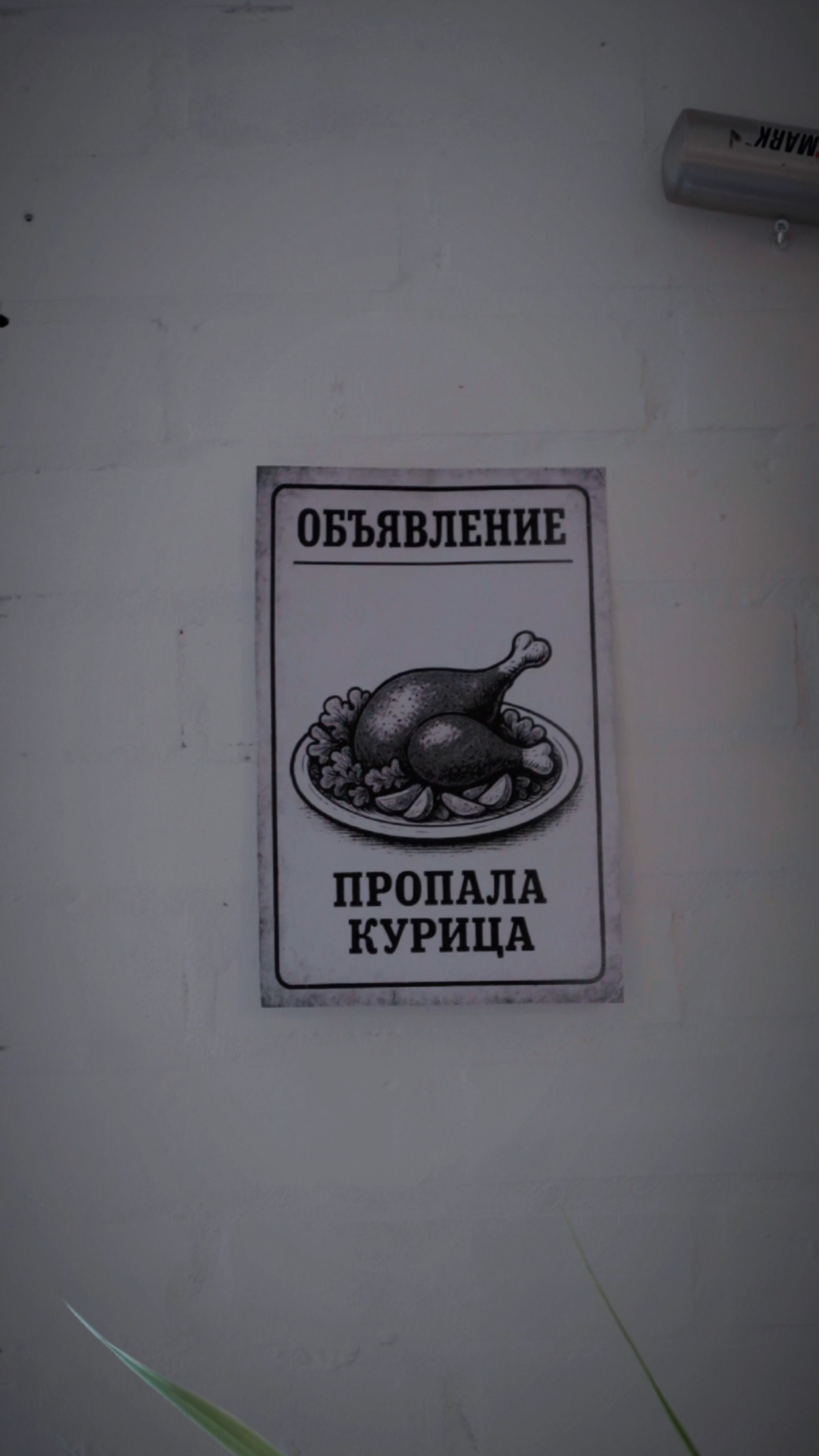 Офисная 🐀