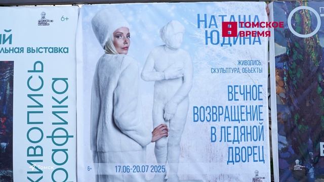 В художественном музее открылась выставка