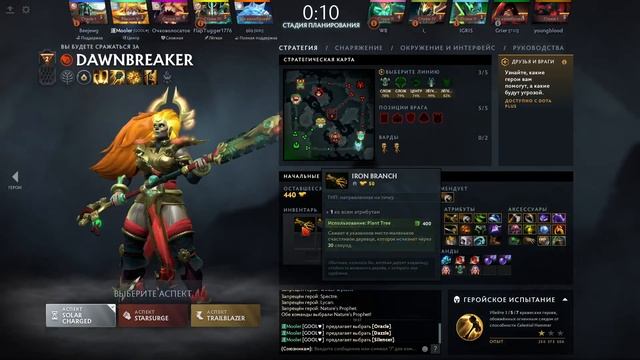 Как я играю в Dota 2 - часть 2