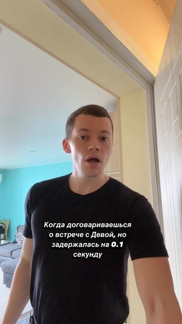 Отправь деве