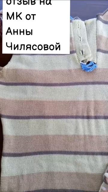 Ваши отзывы на мастер-классы по машинному вязанию. Джемпер поло