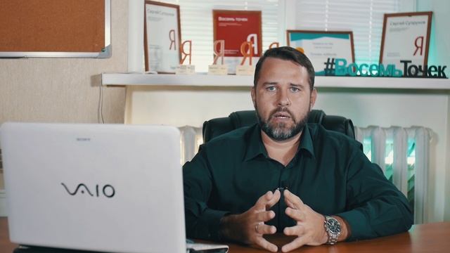 Восемь Точек. Реклама в интернете: SEO, SMM, Яндекс Директ, Google Adwords