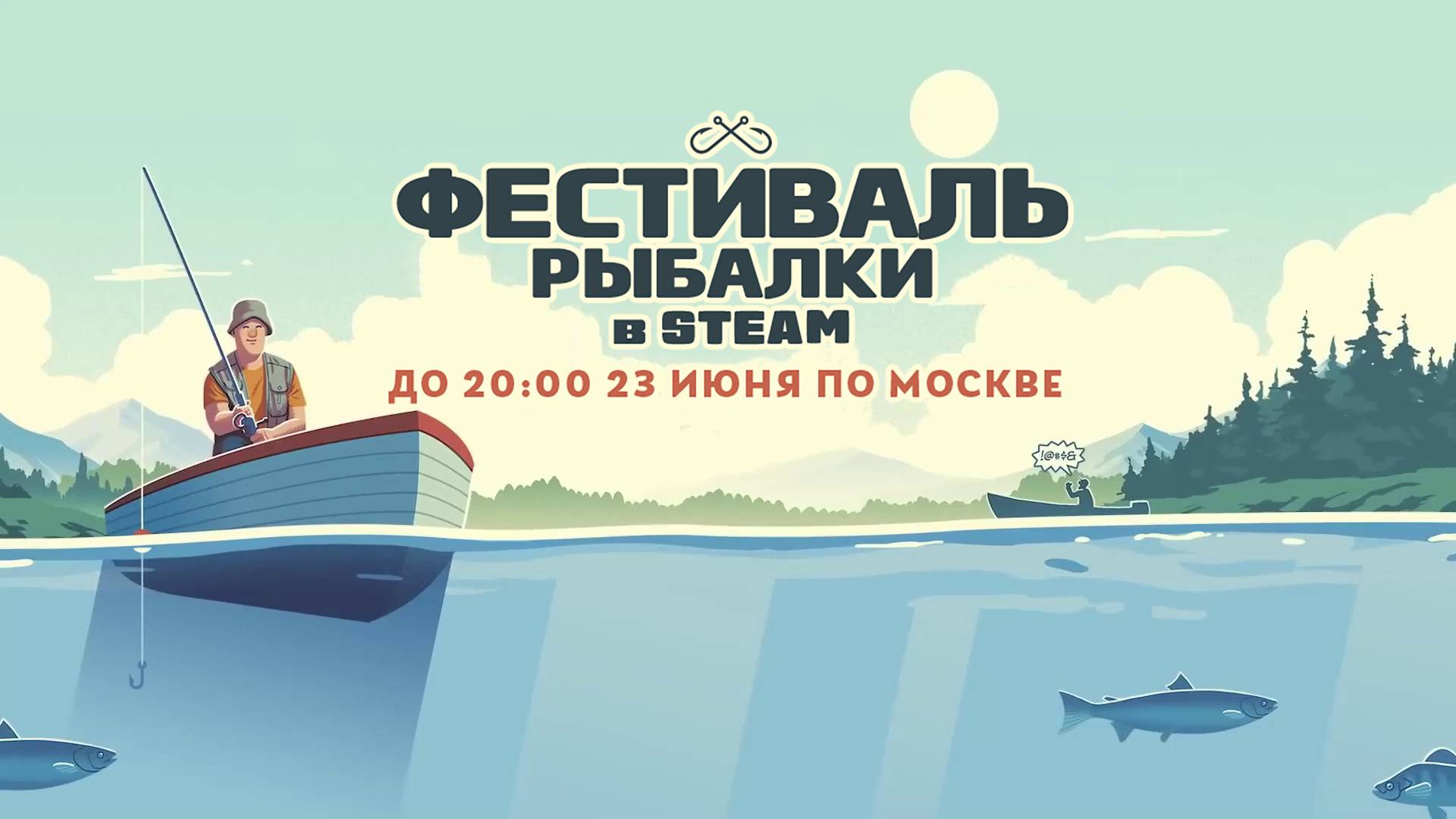 В Steam стартовал фестиваль рыбалки 2025
