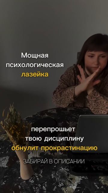 Победить лень легко! Вот способ #нейросети #лень #прокачка #психология #дисциплина #мотивация #жиза