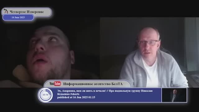 А зачем читать Минские Соглашения ?  Диалоги 2025 г. Четвёртое Измерение