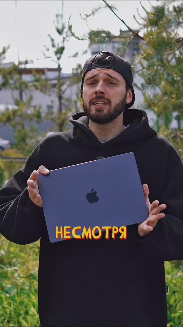 Обязательно задумайтесь об этом при выборе MacBook