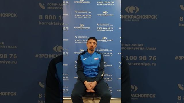 Отзыв о лазерной коррекции зрения в клинике "Зрение Красноярск", 88001009876