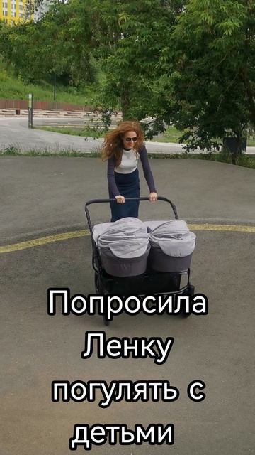 Когда подружка гуляет с твоими детьми
